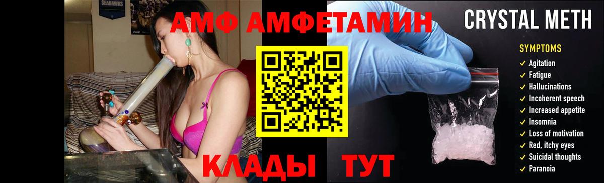АМФ VHQ Белово