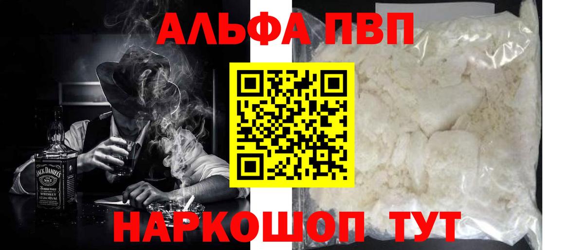 Alpha-PVP крисы CK  A-PVP  Белово  Вход с VPN 