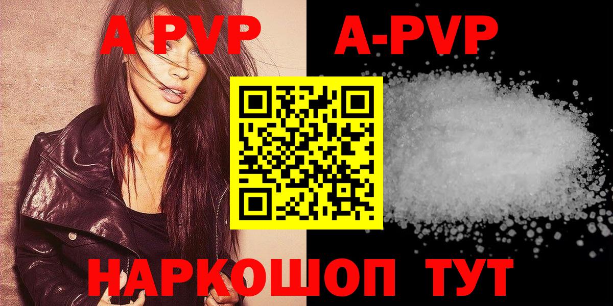 Alpha PVP Соль Белово