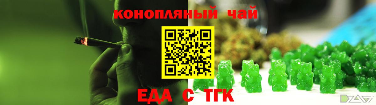 Печенье с ТГК марихуана  Вход с VPN  Белово 