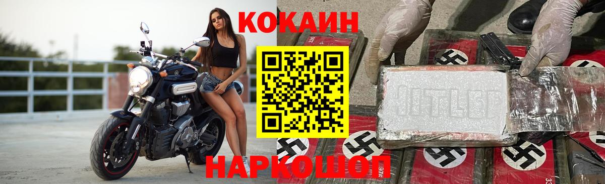 Cocaine FishScale Белово