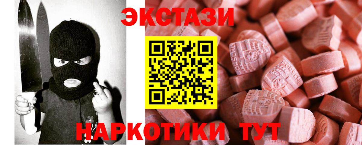 Ecstasy XTC  Ecstasy Дубай  Вход с VPN  Белово 