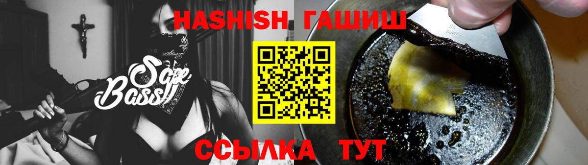 ГАШИШ Изолятор Белово