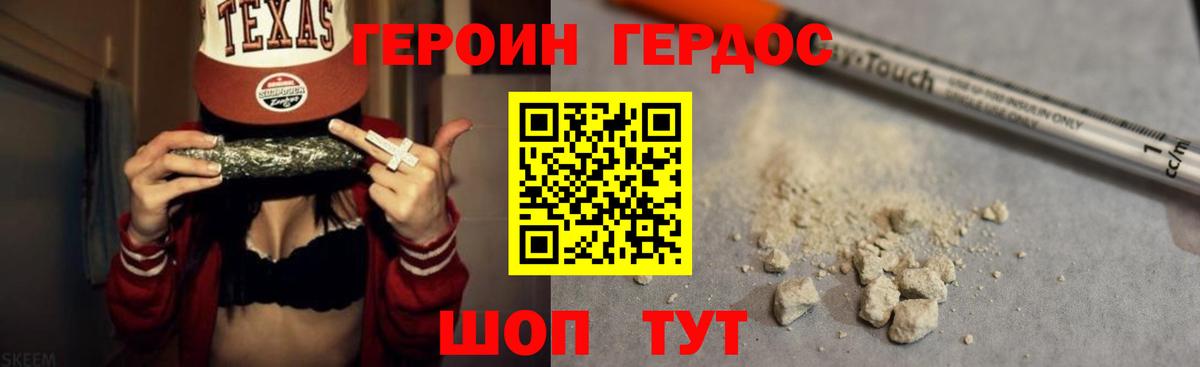 Белово  Героин VHQ  Вход с VPN 