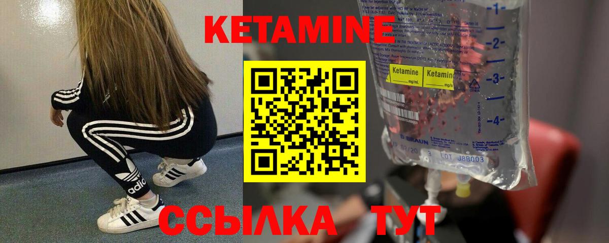 Кетамин ketamine  Вход с VPN  mega зеркало  Белово  Кетамин VHQ 