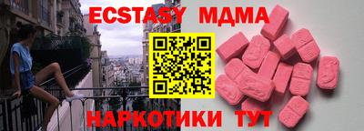 МДМА Лесосибирск