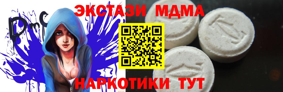 MDMA crystal Белово