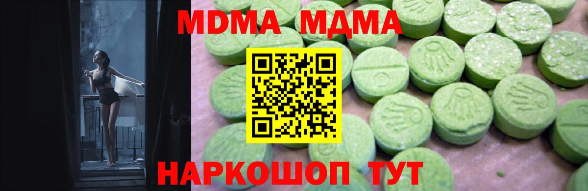 Белово  МДМА crystal  MDMA молли  Вход с VPN 