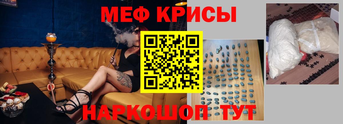 МЯУ-МЯУ  Меф mephedrone  МЯУ-МЯУ  Белово  Вход с VPN 