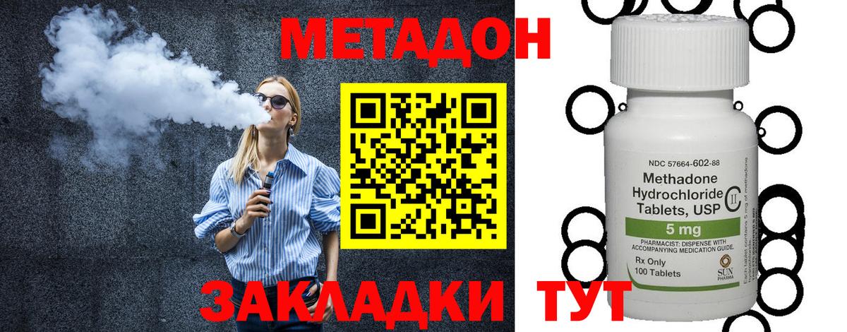 Метадон мёд Белово