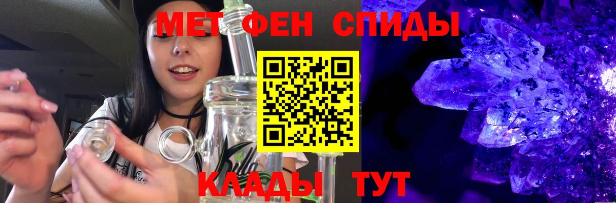 МЕТАМФЕТАМИН кристалл Белово