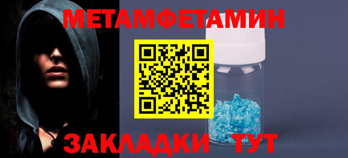 Метамфетамин кристалл  Вход с VPN  Метамфетамин кристалл  Белово 